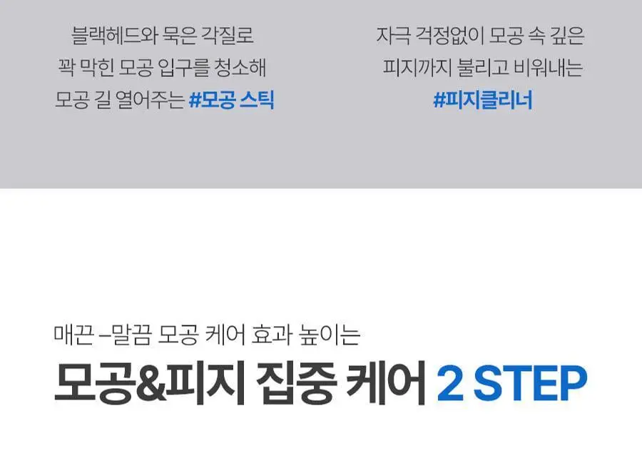 [블랙헤드제거] 메디필 엑스트라 슈퍼9 액티브 스틱 상세페이지 20